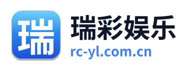 瑞彩娱乐